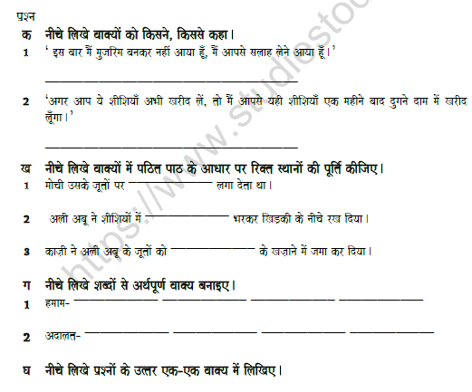 Cbse Class 7 Hindi Worksheet Set I